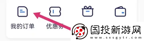 嗨学课堂在哪查看订单