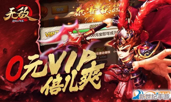 无敌OL震撼来袭！5月8日11点