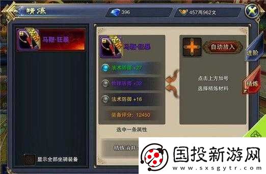 龙争霸3D坐骑获取攻略