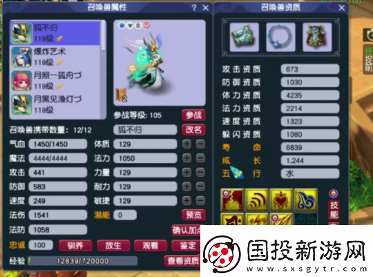 梦幻西游天宫玩家勇夺神威群雄16强