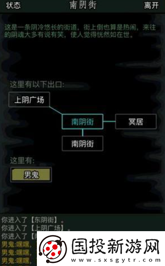 放置江湖酆都城地图玩法攻略一览