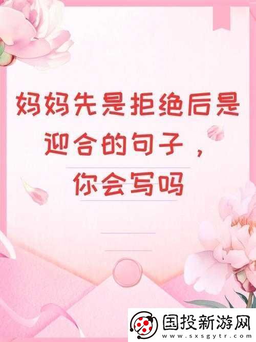 刚开始拒绝后迎合渠道关闭引发关注