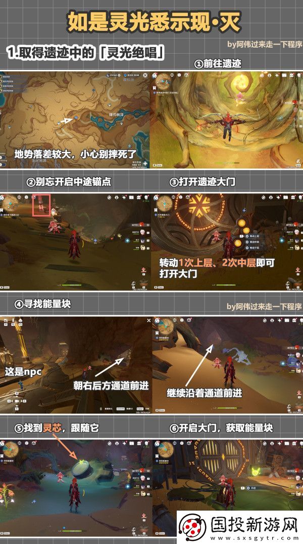 原神如灵光悉示现灭流程攻略