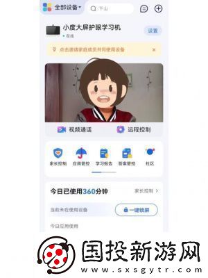 小度APP远程断开连接方法详解