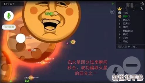 球球大作战