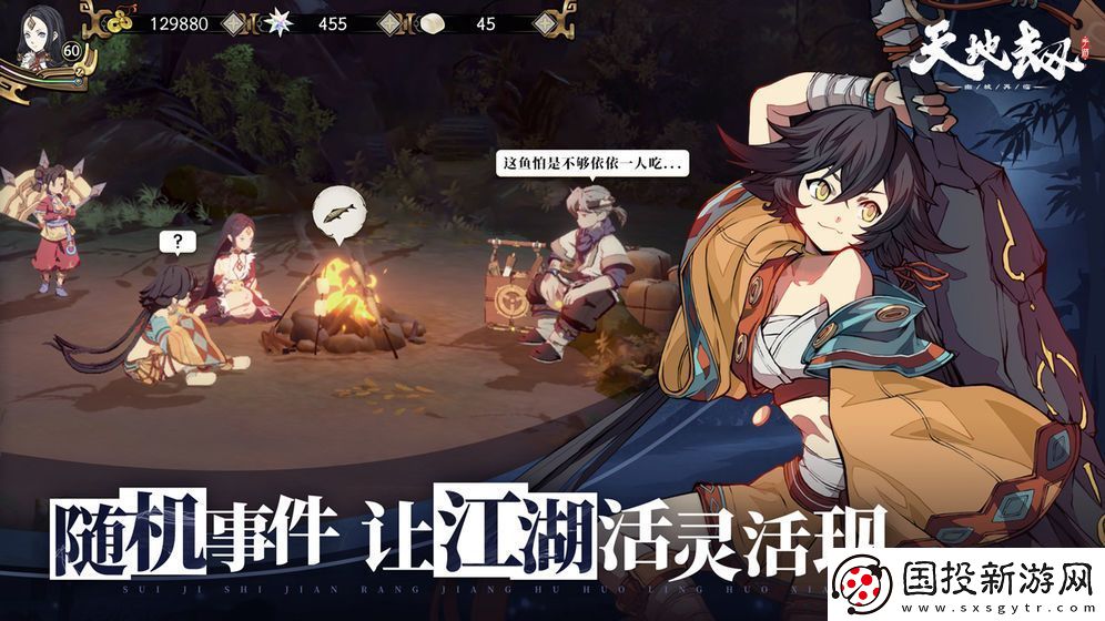 天地劫李逍遥五内推荐怎么点