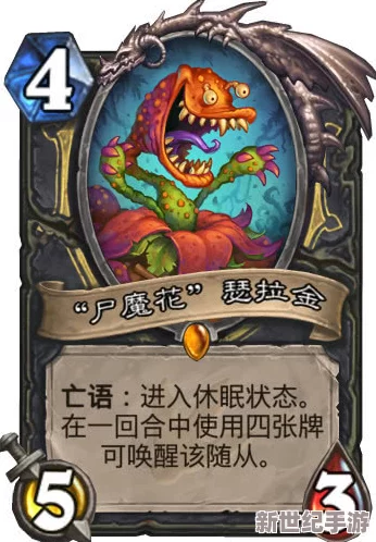 炉石传说安戈洛探险