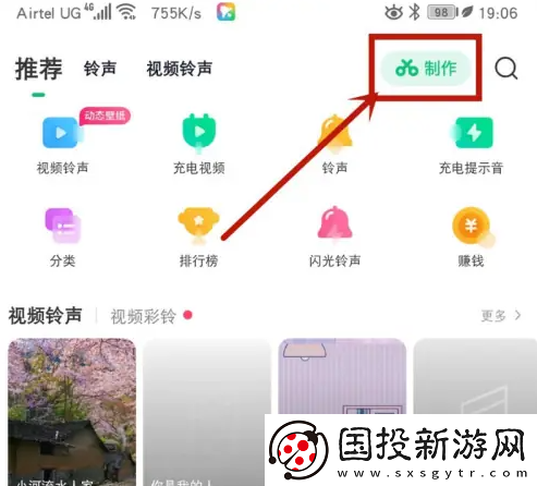 酷狗铃声app在哪制作铃声串烧