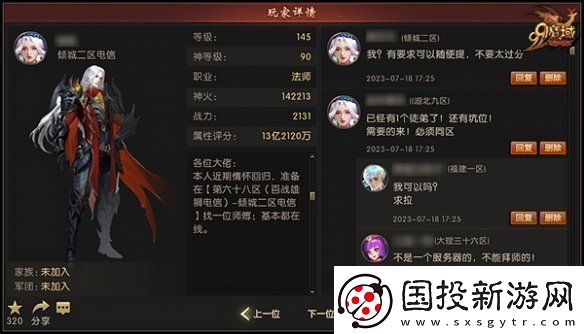 抱大腿白嫖万点魔石!魔域全新师徒系统抢先爆料