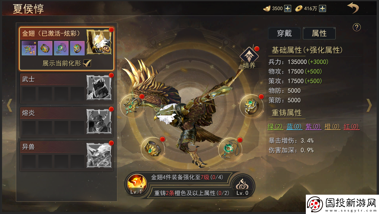 小小曹操传武将灵装详细操作流程