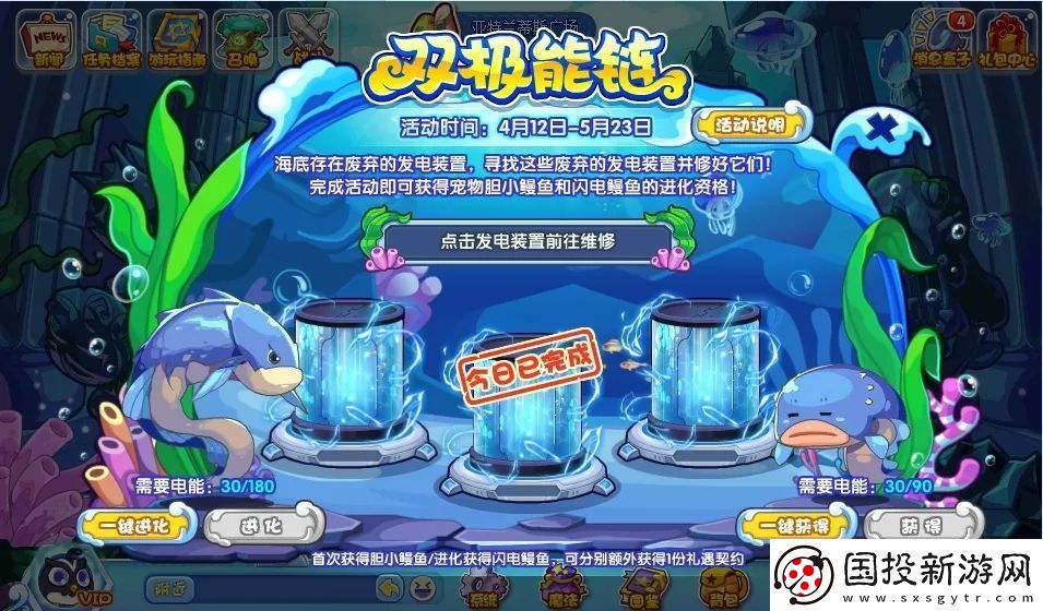 洛克王国双极能链怎么玩