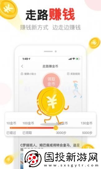 tttnews汤头条APP下载链接