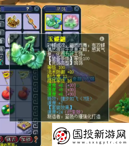 梦幻西游天宫玩家勇夺神威群雄16强