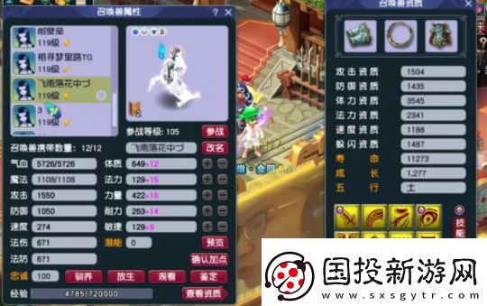 梦幻西游天宫玩家勇夺神威群雄16强