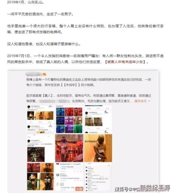 震惊！网红911黑料门今日黑料最新