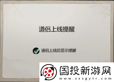 一念逍遥道侣结义怎么玩
