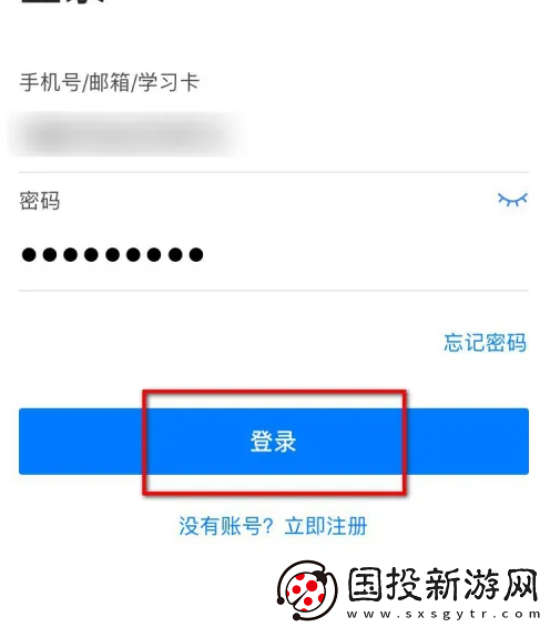 嗨学课堂怎么切换课程