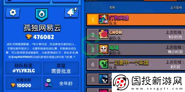 荒野乱斗怎么加入战队