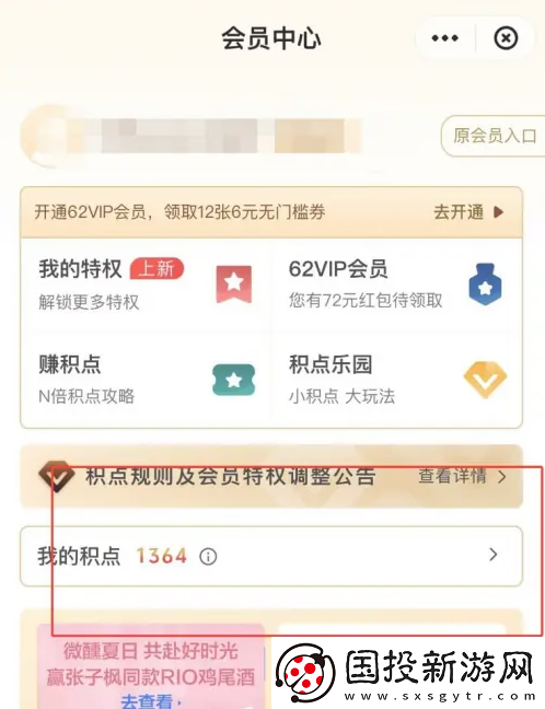 云闪付app在哪查自己有多少积分