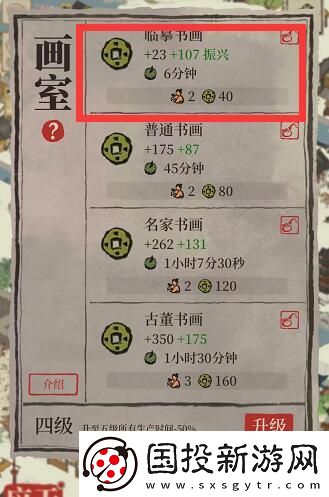 江南百景图印章怎么获得
