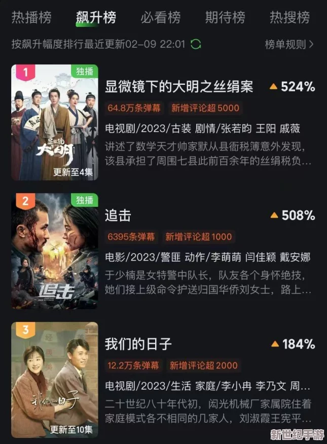 鲁大师短剧级别引发热议！全网瞩目
