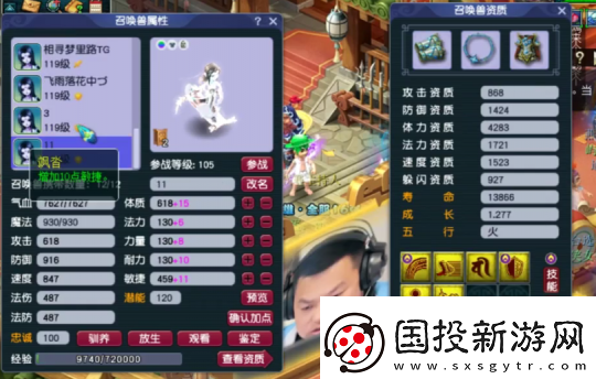 梦幻西游天宫玩家勇夺神威群雄16强