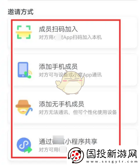 小度怎么添加家庭成员