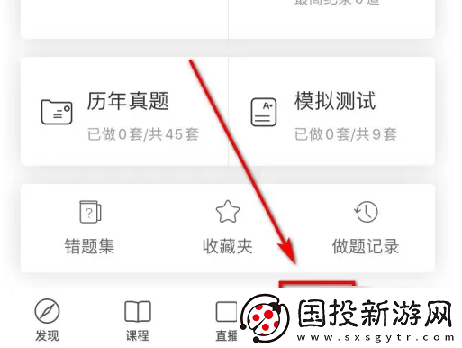 嗨学课堂怎么切换课程