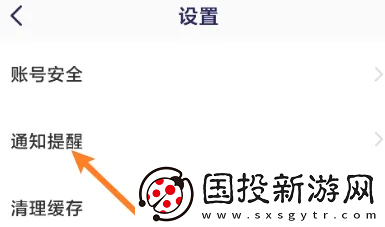 嗨学课堂怎么开启打卡提醒