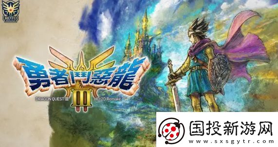 勇者斗恶龙3重制版徽章如何兑换