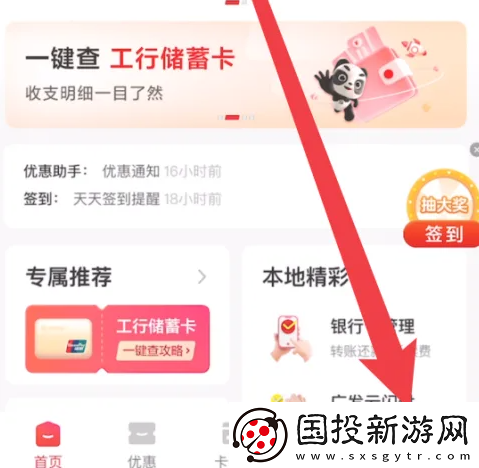 云闪付app在哪查自己有多少积分