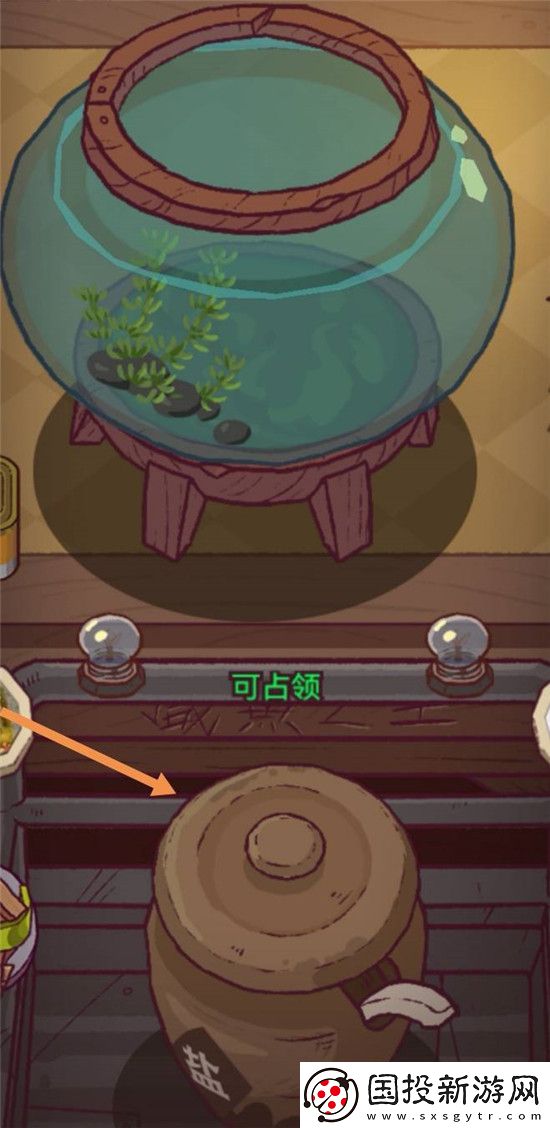 咸鱼之王盐罐在哪