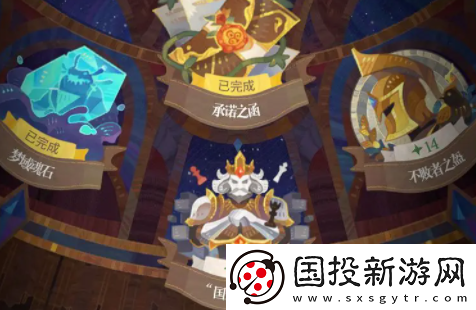 剑与远征2启程神秘珍藏怎么获得