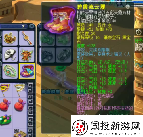 梦幻西游天宫玩家勇夺神威群雄16强