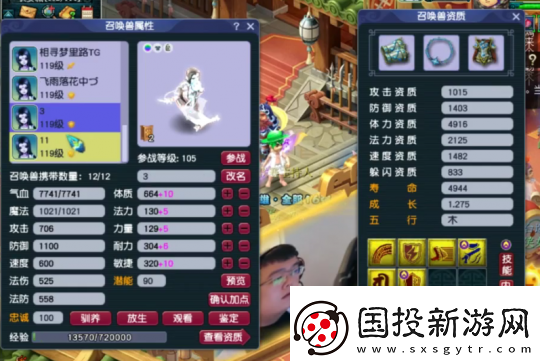 梦幻西游天宫玩家勇夺神威群雄16强