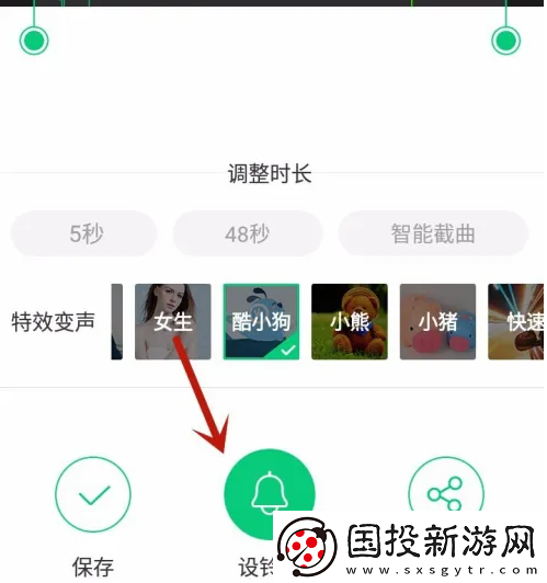 酷狗铃声app在哪开启录音