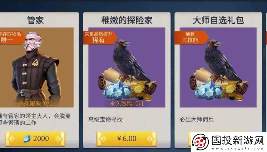 冰原守卫者中管家独特作用探秘