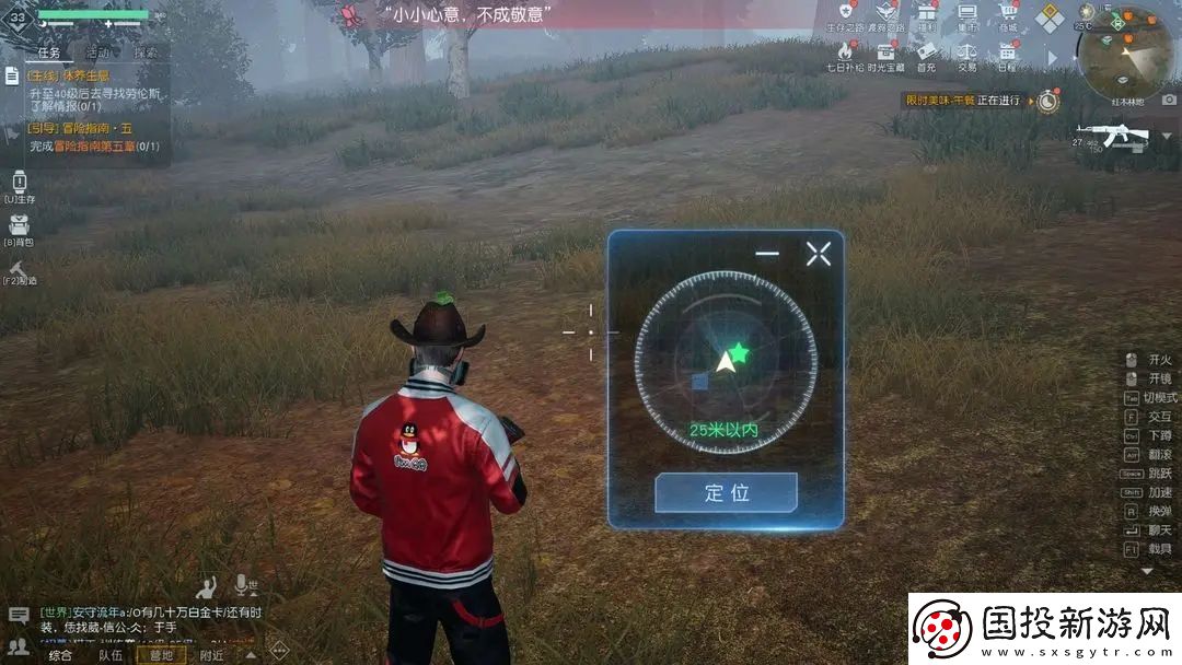 黎明觉醒物资定位器是一次性的吗