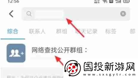 钉钉怎么加入群组