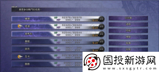 【战斗节奏】最终幻想2攻略
