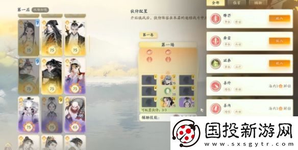 射雕手游山海秘境海内秘境怎么打