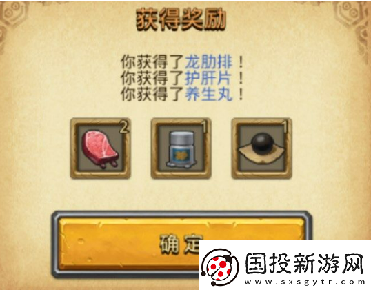 不思议迷宫88冈爆节定向越野怎么玩