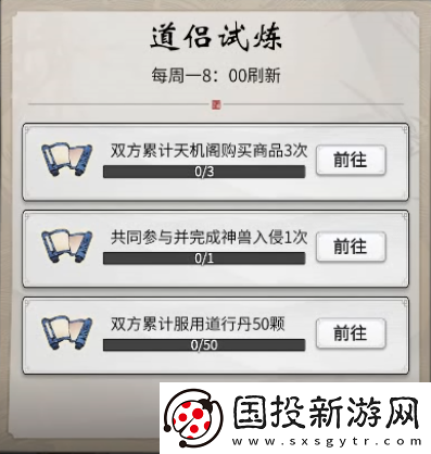 一念逍遥道侣结义怎么玩
