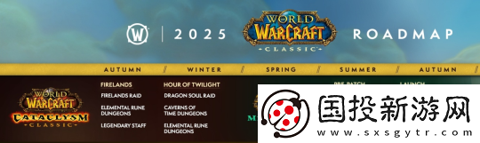 魔兽世界国服宣布11月22开启全新60怀旧！还有TBC！熊猫人怀旧明年上线
