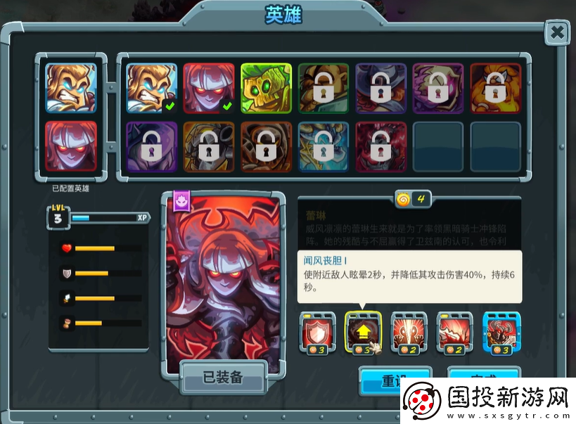 王国保卫战5联盟第一章怎么打