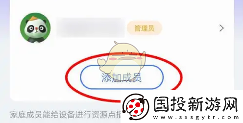 小度怎么添加家庭成员