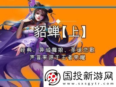 王者荣耀中貂蝉的台词有哪些貂蝉语音台词全集