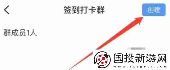 钉钉怎么创建签到打卡群