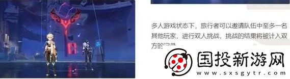 原神3.7离垢者肃心旅宴活动攻略详细说明