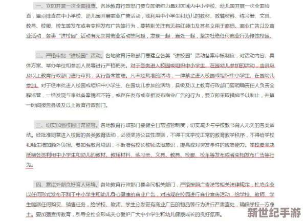 红领巾瓜报hlj.jfunco2
